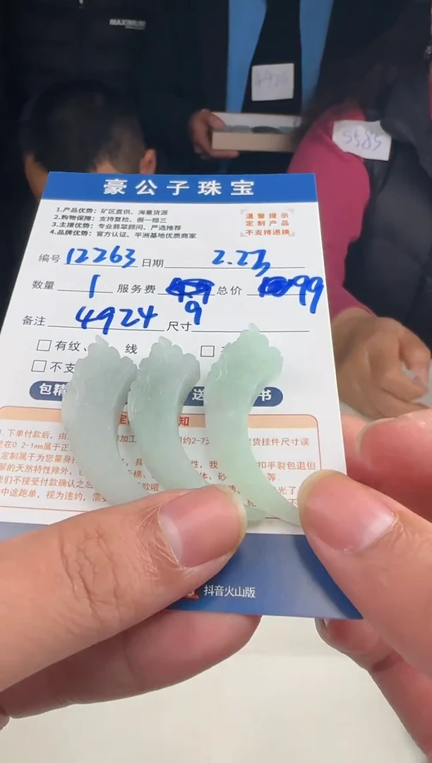 【闪购商品】定制翡翠未镶嵌12263（多样性发货一个）