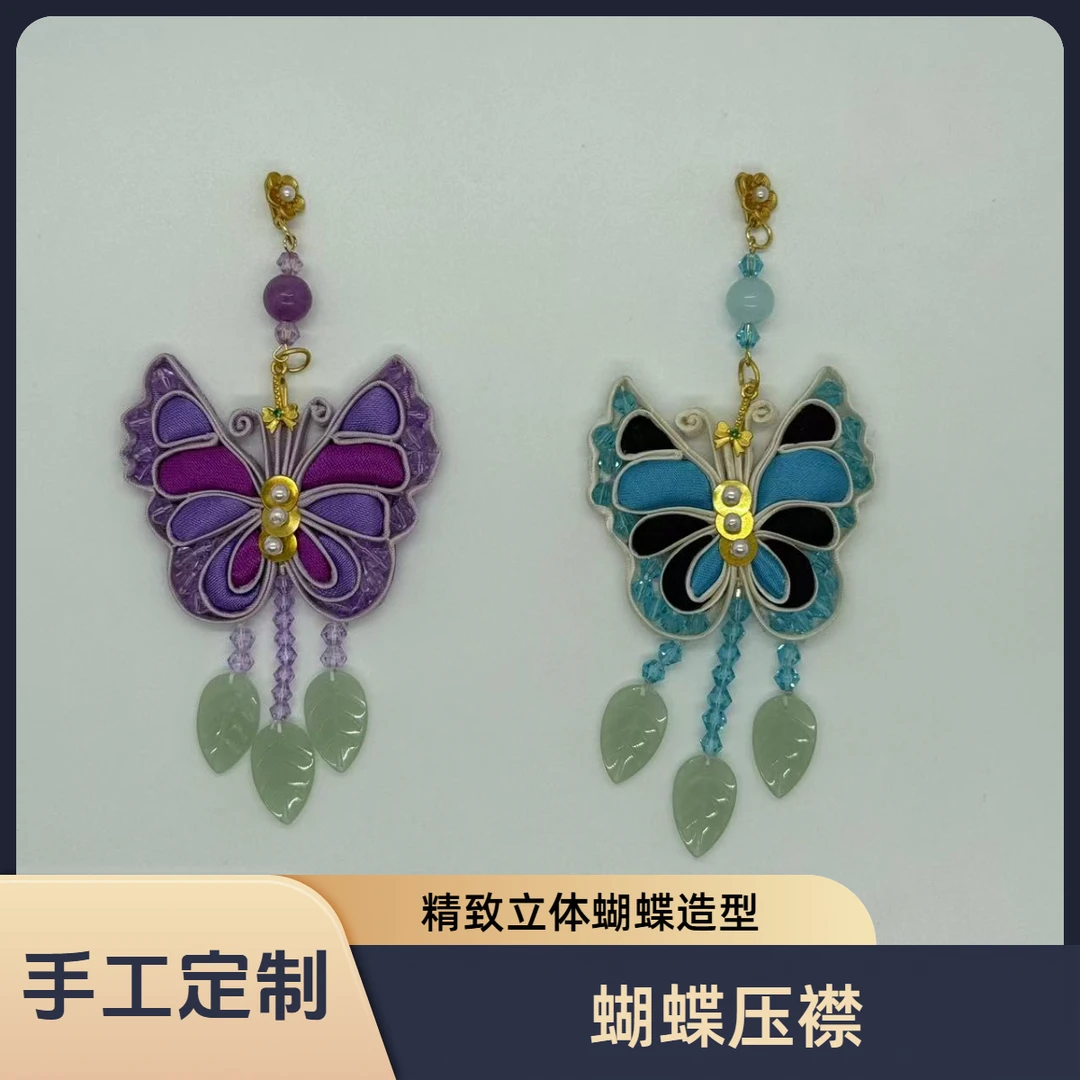 蝴蝶盘扣压襟B135新中式唐装手工旗袍饰品