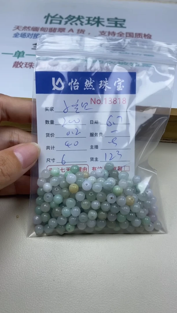 未镶嵌手串翡翠单：13818