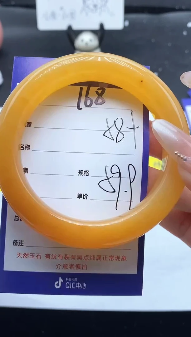 未镶嵌手镯石英质玉（金丝玉）168-58+