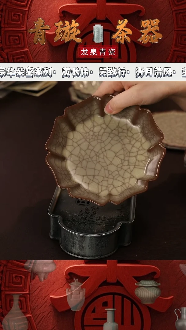 【闪购商品】杯青璇茶器#荔唐轩哥窑#壶承