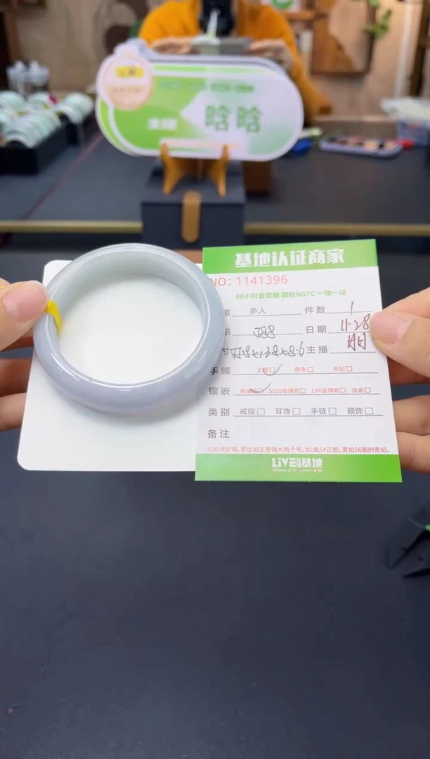 未镶嵌手镯翡翠当然