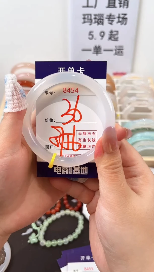 未镶嵌玛瑙/玉髓珠宝奇石8454