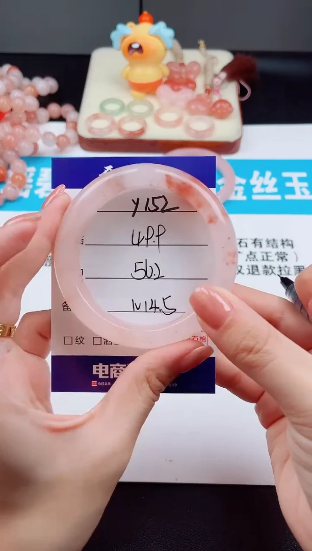 未镶嵌手镯石英质玉Y152  -  56.2