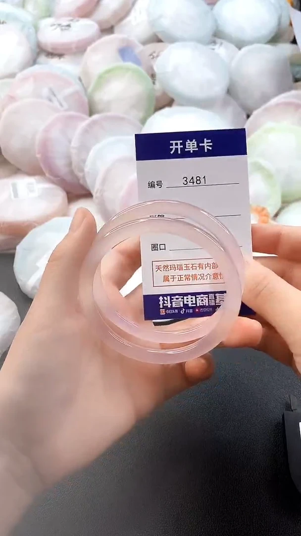 手镯玛瑙/玉髓未镶嵌3481圈口56
