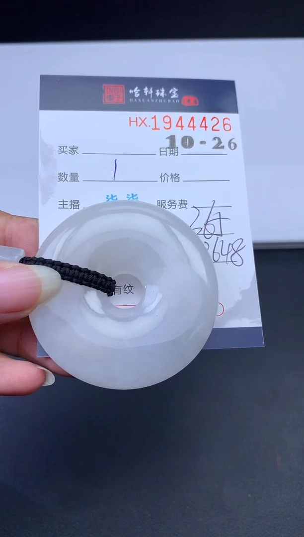 未镶嵌挂件翡翠哈轩 挂件1