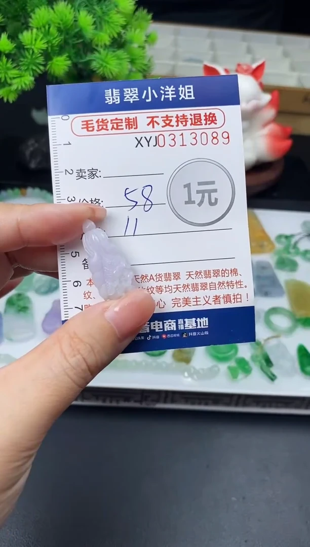 未镶嵌定制翡翠毛货商品 不退换/ 3089