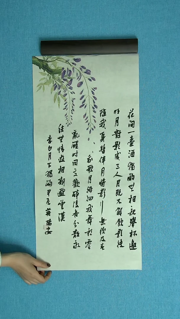 【闪购商品】书法077 陕西蒋阳安中书协69*34