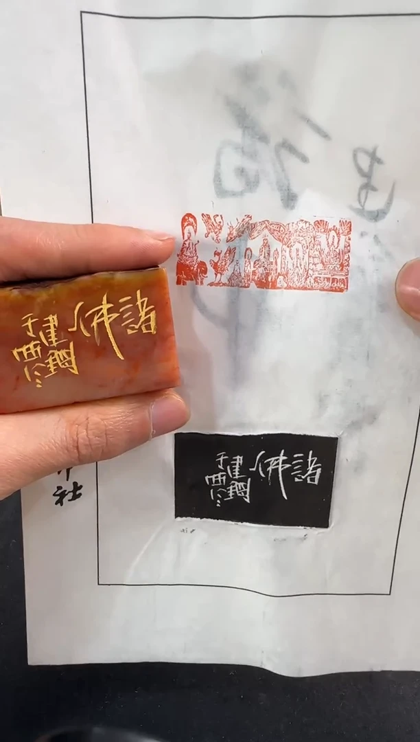 【闪购商品】昌化石印石编号编号潘建钢老师作品