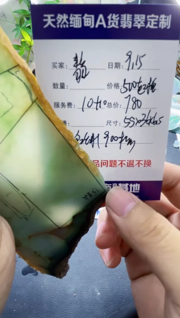 未镶嵌定制翡翠翡**义080808088808