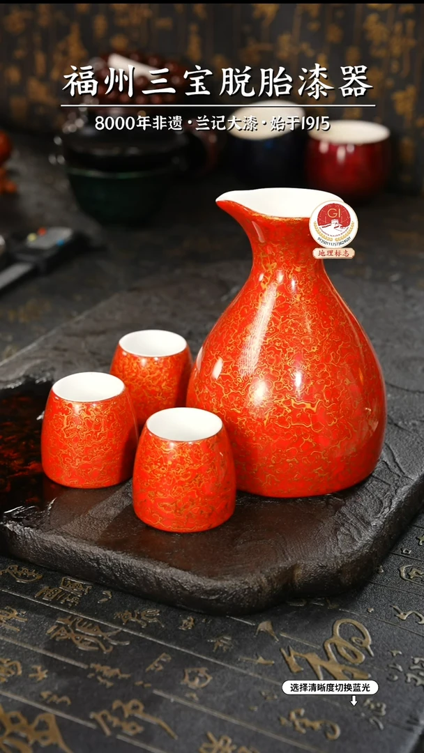 【闪购商品】大漆漆器 红金酒具一壶三杯