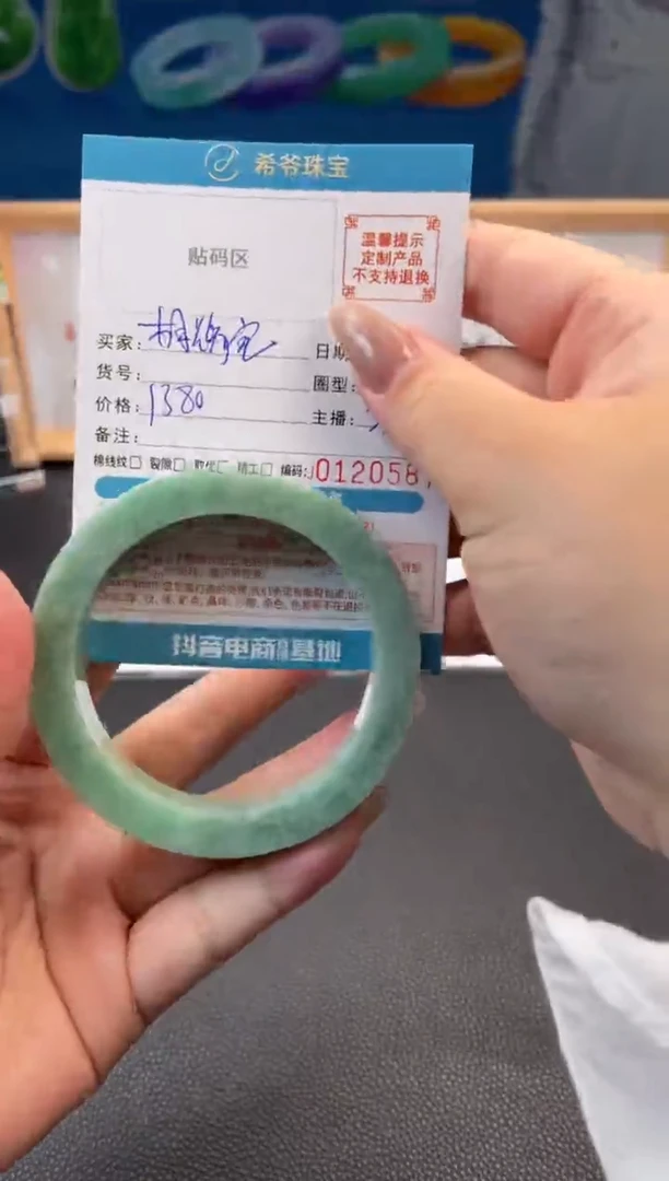 未镶嵌手镯定制翡翠相**美58-63