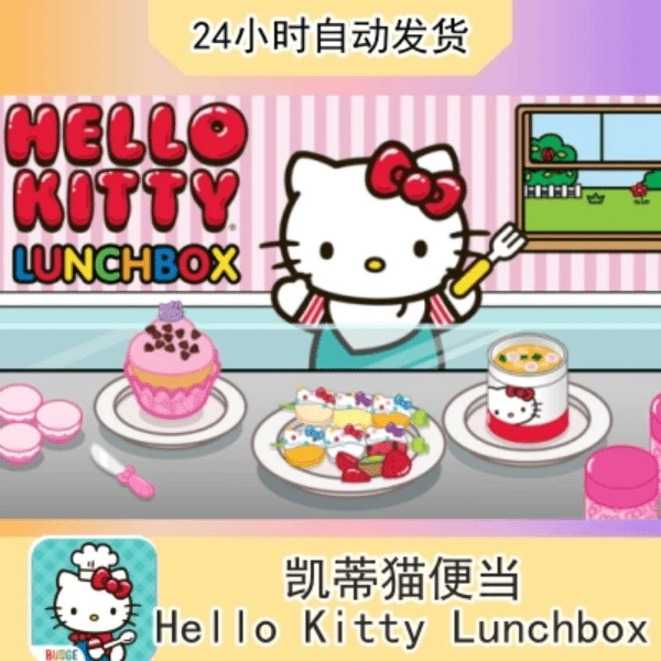 凯蒂猫便当Hello Kitty Lunchbox 苹果通用