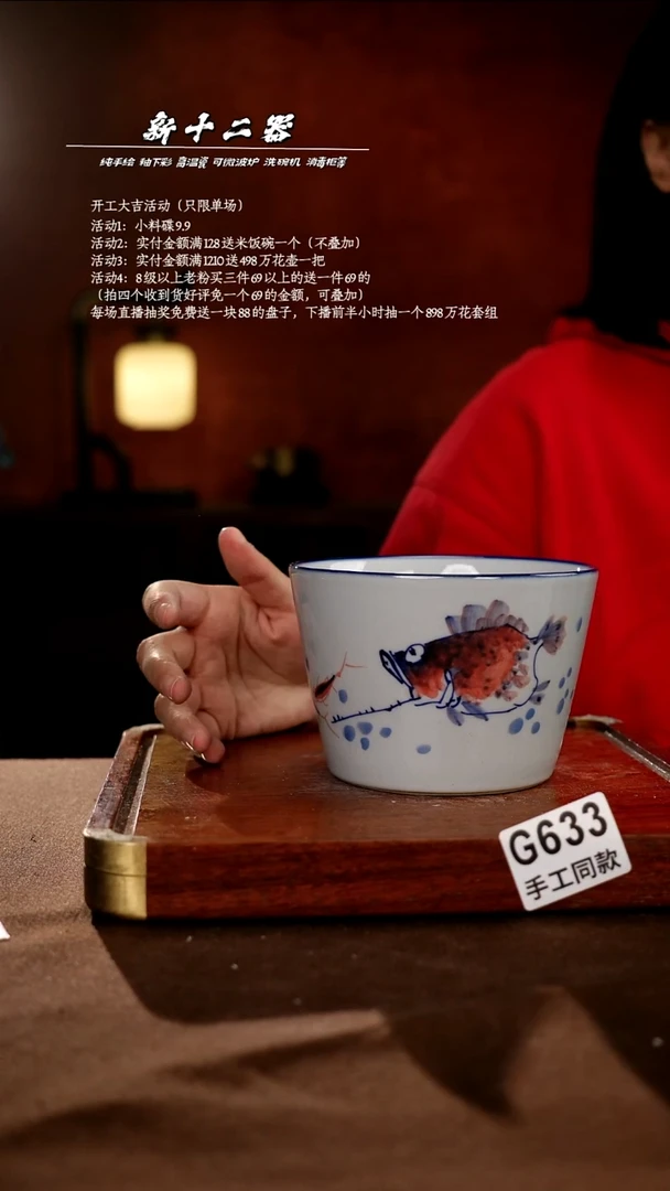 G633新十二器瓷器
