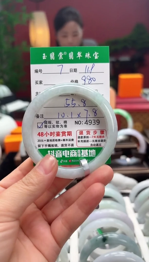 未镶嵌手镯翡翠翡翠7