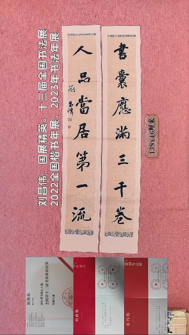 书法45          刘老师书法作品