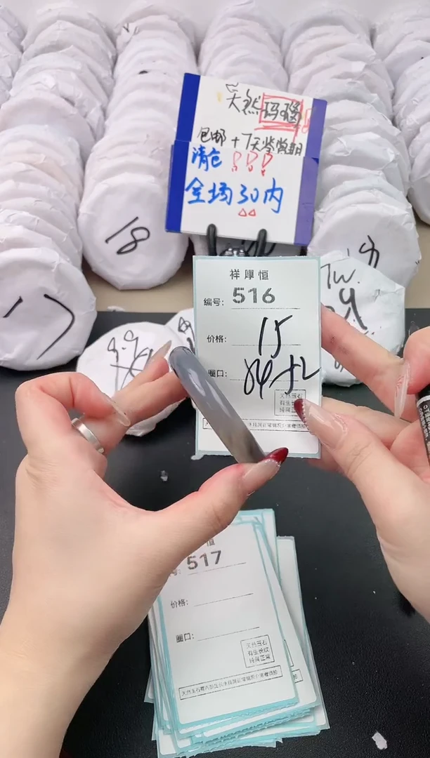 【闪购商品】玛瑙/玉髓手镯未镶嵌516