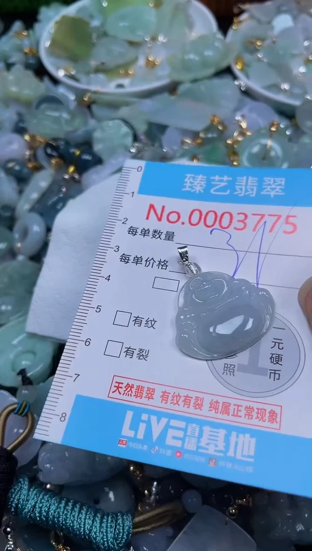 吊坠(不含链)未镶嵌翡翠3775