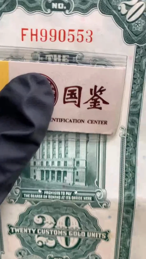 【闪购商品】塑料990553尾 面值20元