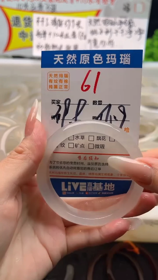 手镯玛瑙/玉髓未镶嵌61