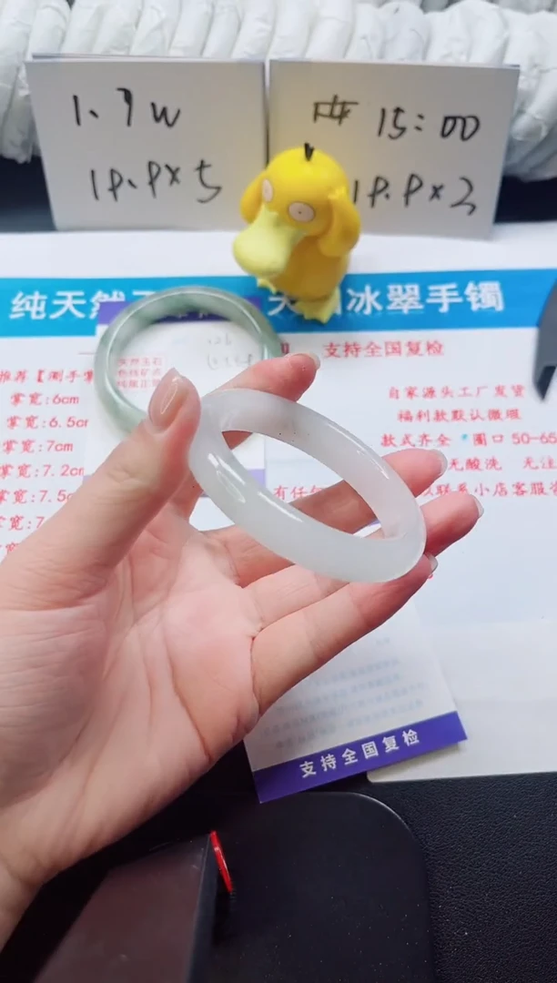 【闪购商品】石英质玉手镯未镶嵌127