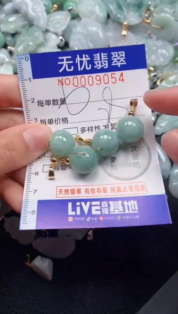 颈饰未镶嵌翡翠9054