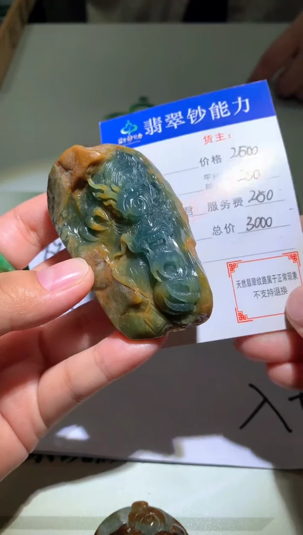 未镶嵌定制翡翠毛货-不退不换