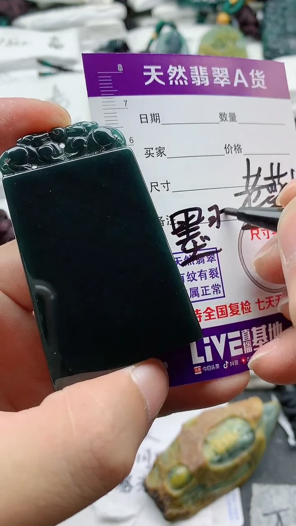 颈饰未镶嵌翡翠888
