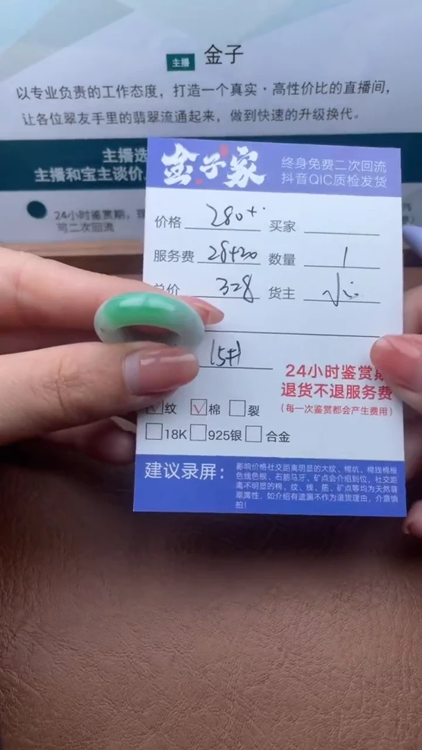 【闪购商品】翡翠戒圈未镶嵌506821401