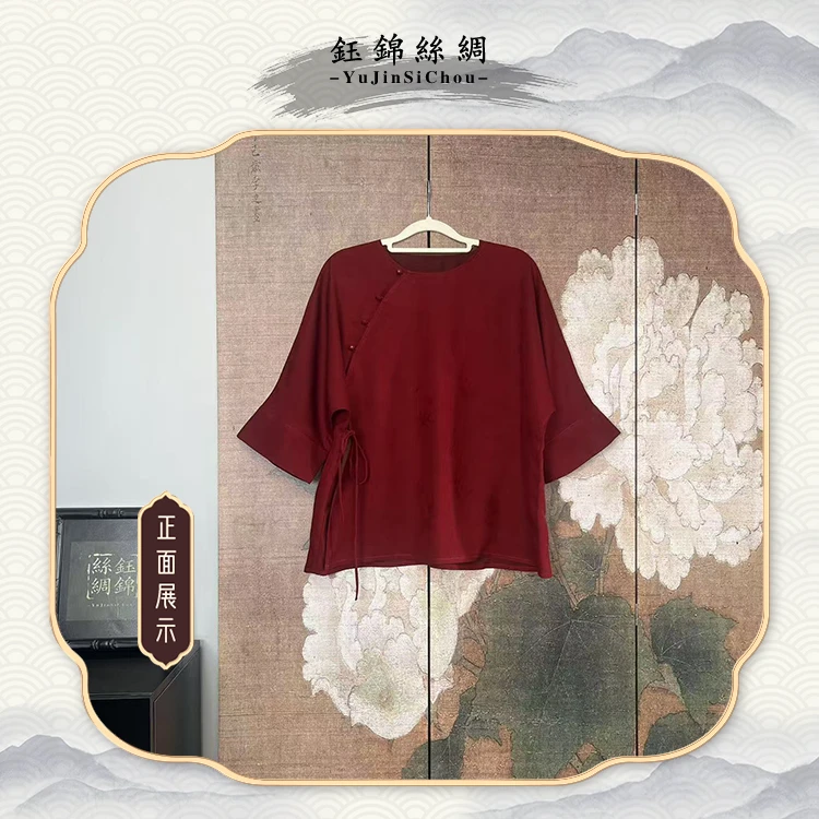 桑蚕丝香云纱红云纱毛衫宽版毛衫