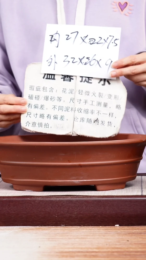 紫砂花盆瑕疵清水泥腰线椭圆盆一只无托