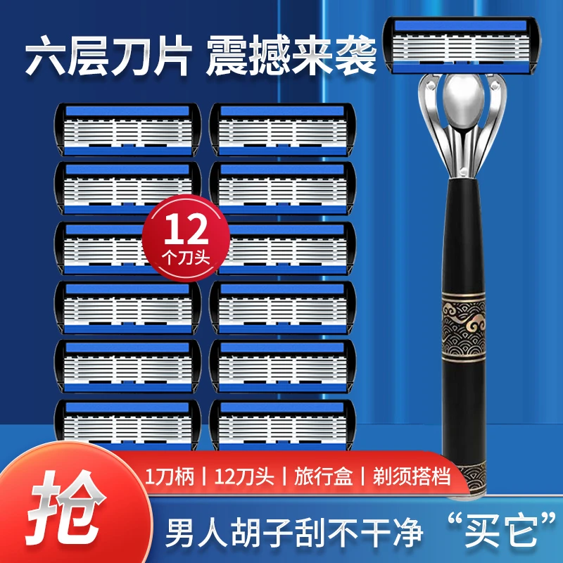 【15件套】手动刮胡刀剃须刀刮胡刀头男士专用刮胡刀片剃须刀刮毛刀