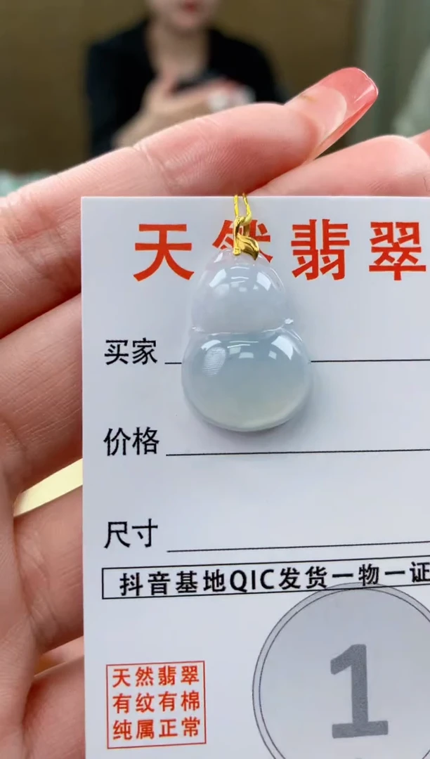 颈饰18K金镶嵌翡翠天然A货翡翠挂件