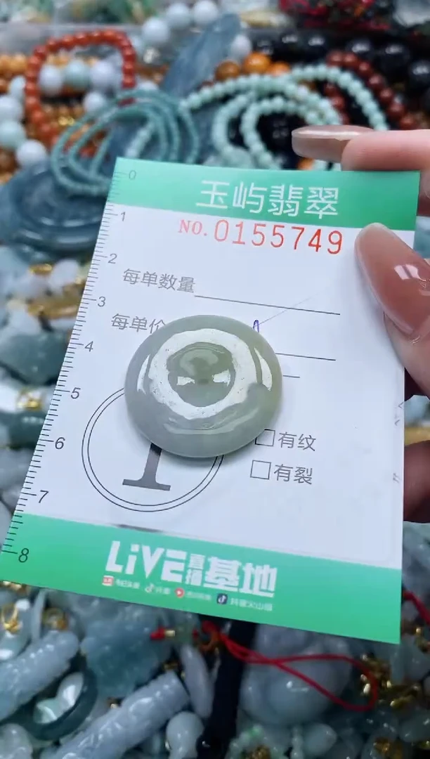 翡翠未镶嵌颈饰闪购0155749