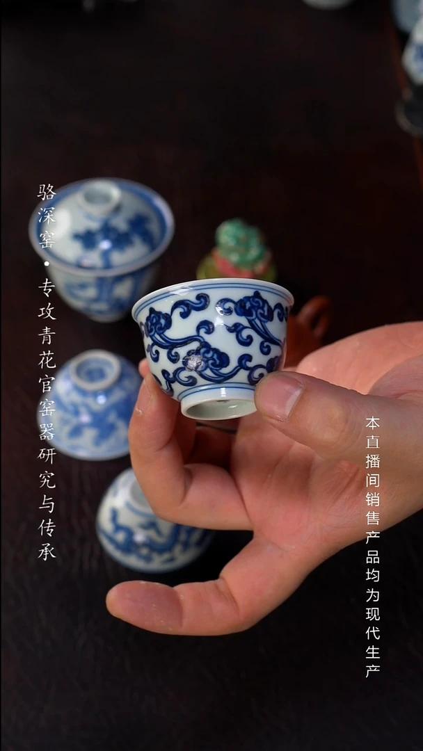 骆深窑-灵芝小杯45cc