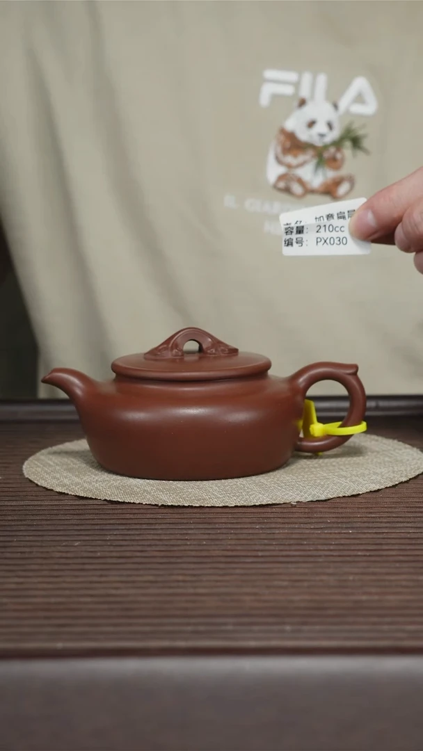 茶壶紫砂PX030 红皮龙 如意扁晨 210cc