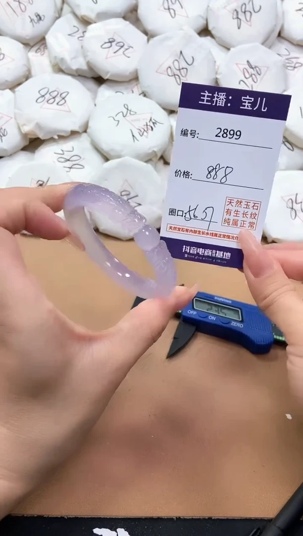 【闪购商品】玛瑙/玉髓手镯未镶嵌2899