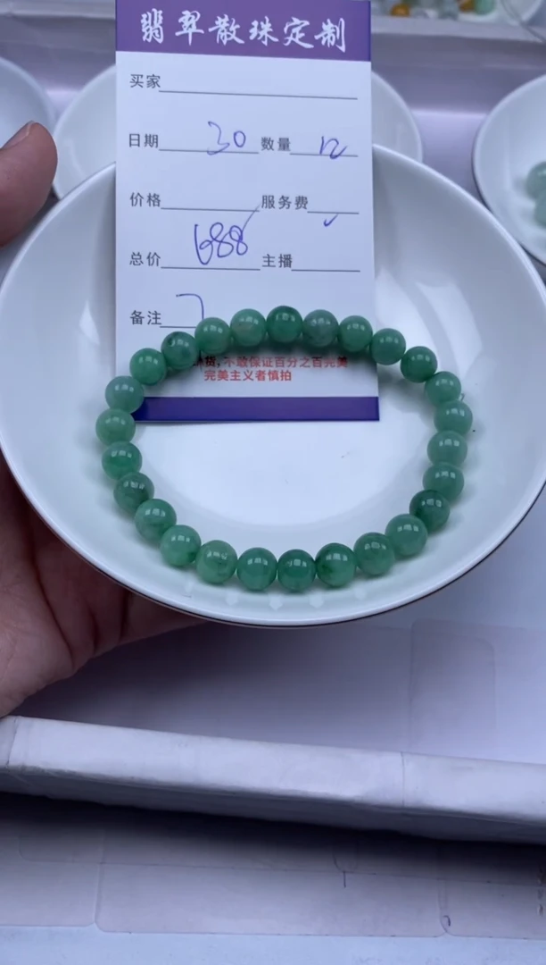 翡翠未镶嵌颈饰贞城散珠批发DIY编制