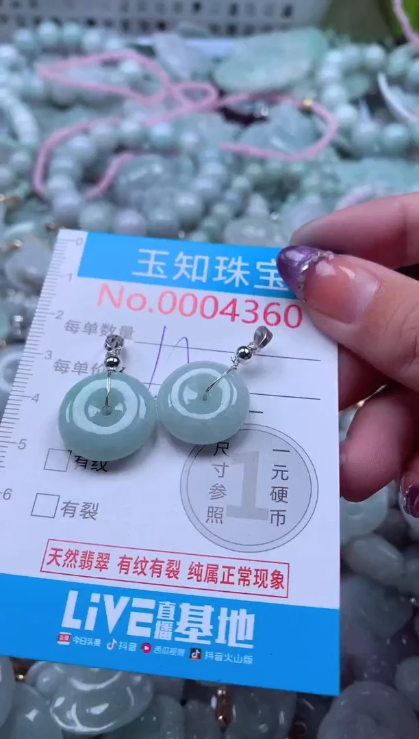 翡翠未镶嵌吊坠(不含链)4360