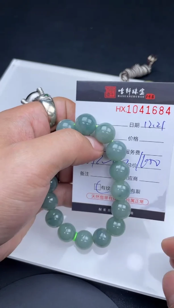 吊坠(不含链)未镶嵌翡翠哈轩  手串1（有纹有裂）