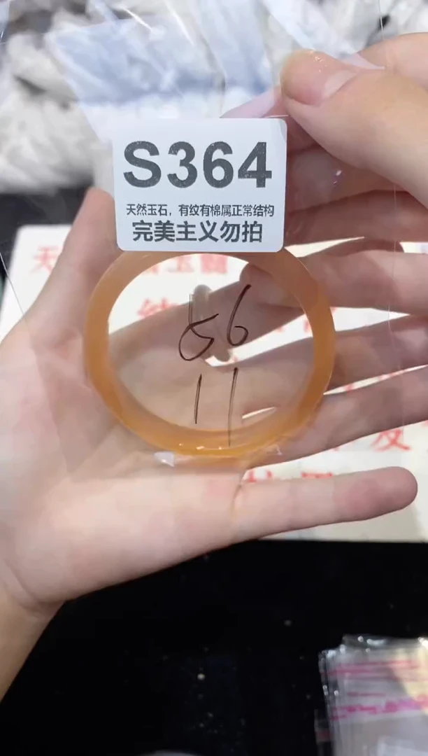 手镯玛瑙/玉髓未镶嵌56