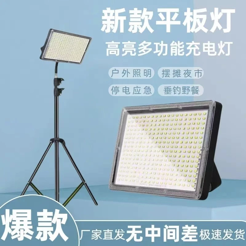 夜市地摊充电式照明灯led充电户外移动应急露营摆摊强光便携支架