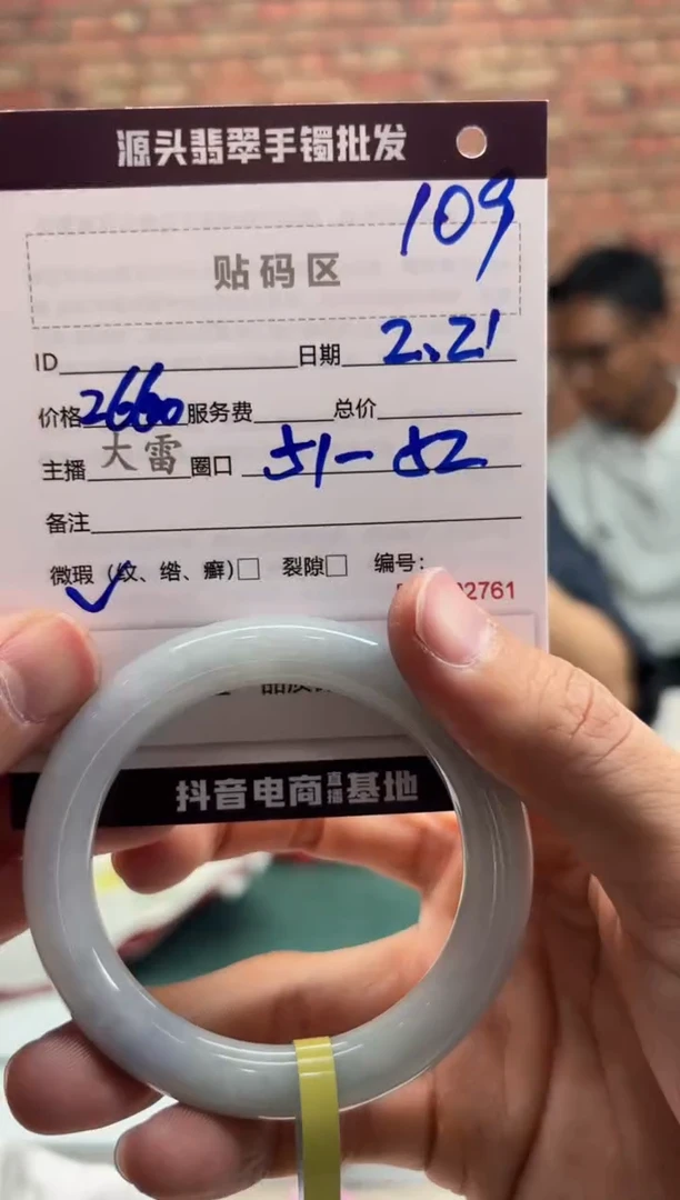 【闪购商品】定制翡翠手镯未镶嵌109手镯