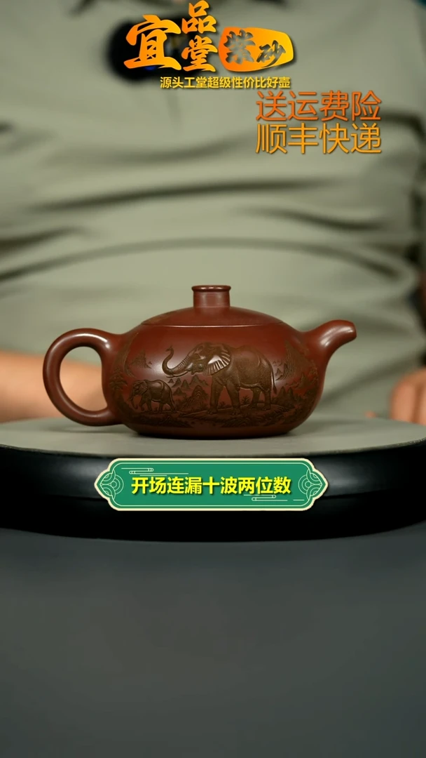 茶壶紫砂龙血砂吉祥如意茶纽半月340CC