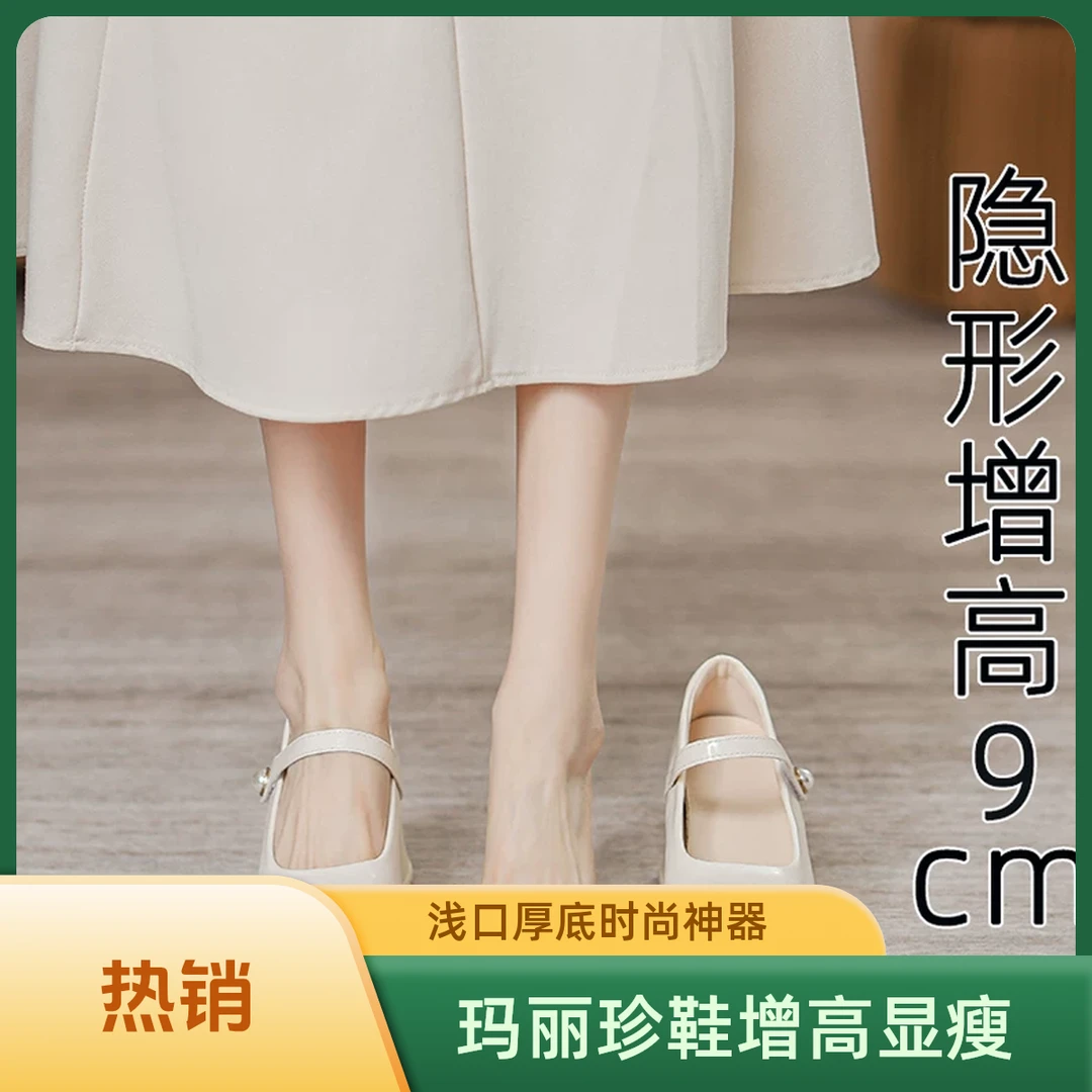 玛丽珍鞋女内增高3233小码浅口小个子婚纱神器松糕厚底高跟一字带