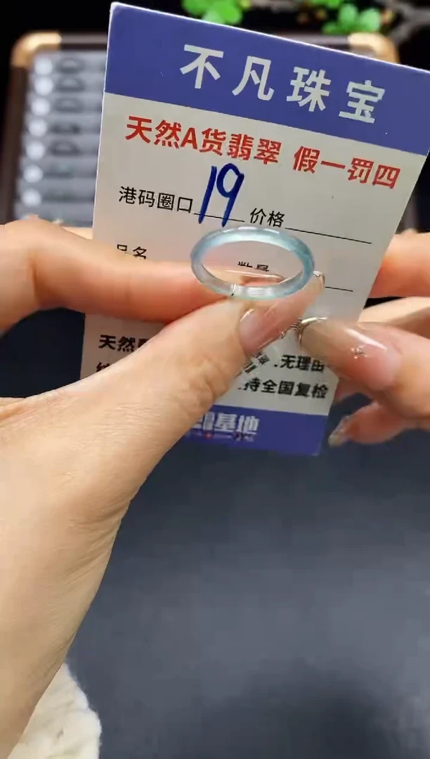 未镶嵌戒指翡翠天然A货翡翠15921