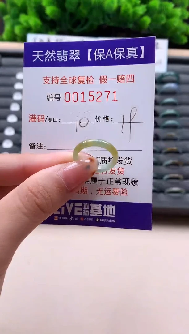 未镶嵌戒指翡翠天然  15271