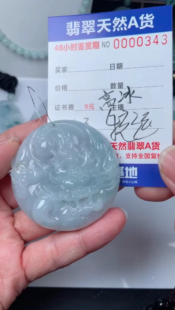 【闪购商品】翡翠颈饰未镶嵌         