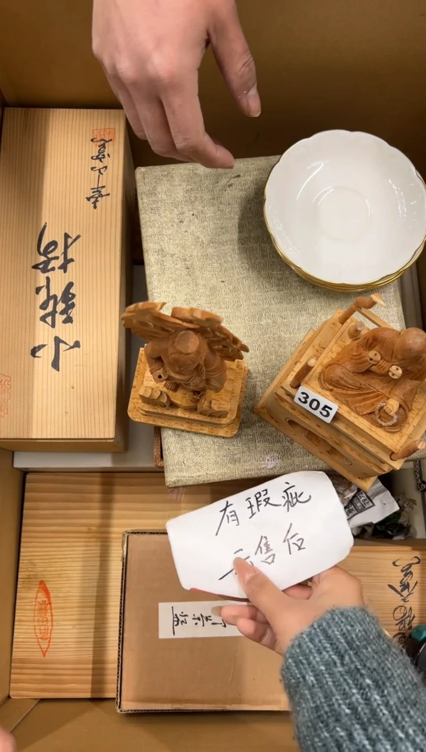 【闪购商品】瓷片305中古商品谨慎参拍