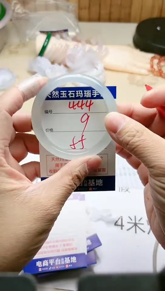 手镯玛瑙/玉髓未镶嵌444